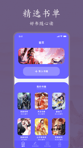 云兔搜书app软件优势