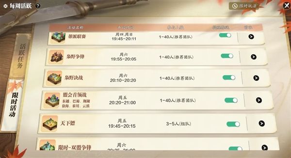 天涯明月刀12