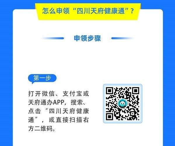 健康码申领方法配图1