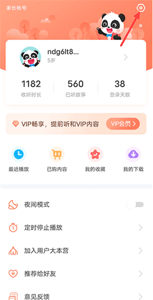 小布咕app官方正版如何设置听音频时跳过片头片尾配图1