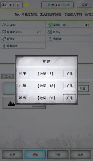 游戏攻略配图1