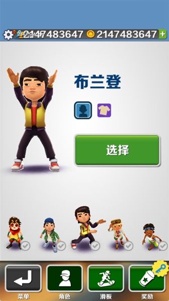 Draco夏威夷地铁跑酷下载_地铁跑酷Draco夏威夷情人节下载 vsbw安卓版