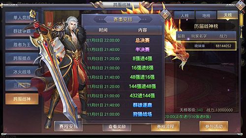 昆仑墟4