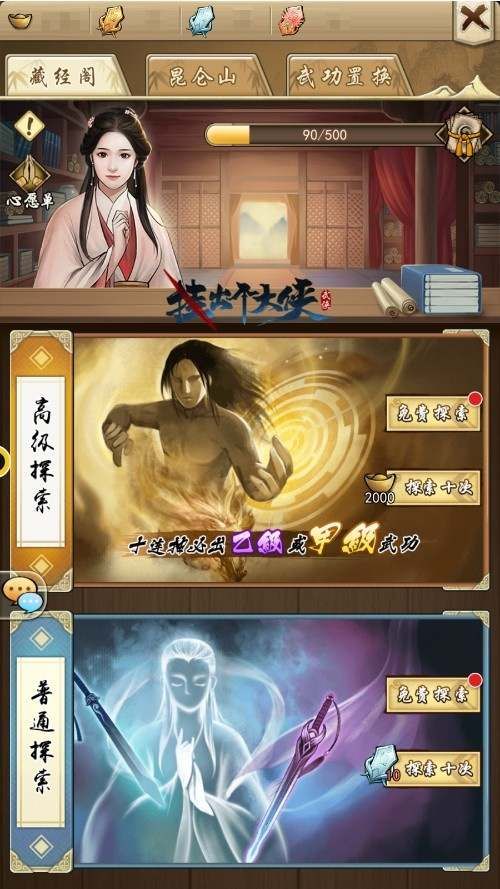 《挂出个大侠》一篇看懂各类武功组合,再也不用担心后面卡关了 《挂出个大侠》一篇看懂各类武功组合,再也不用担心后面卡关了
