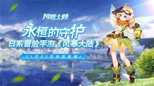 风暴大陆
