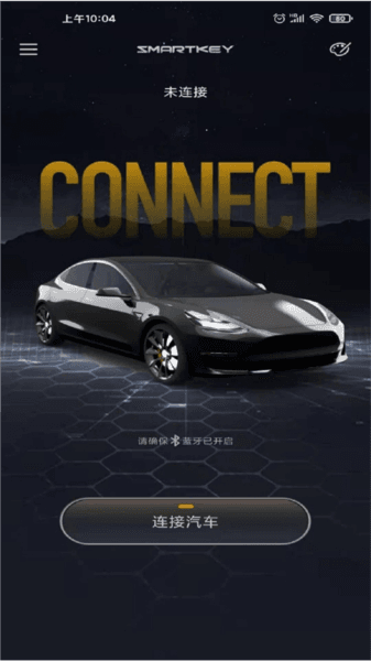 智能控车软件截图1