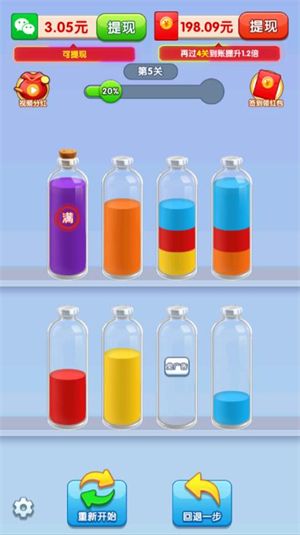 换水大师红包版宣传图