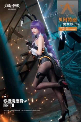 终末阵线:伊诺贝塔2