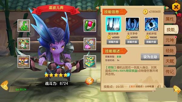英雄介绍配图3
