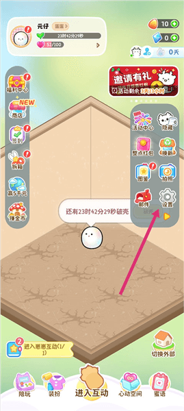 怎么解除配图1