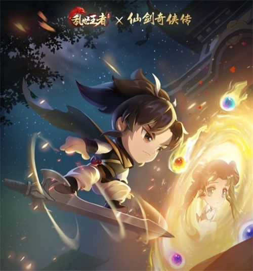 乱世王者