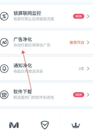 怎么拦截广告配图2