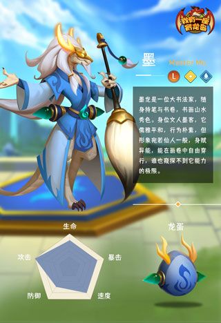 萌龙介绍配图1