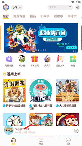 怎么下载配图1