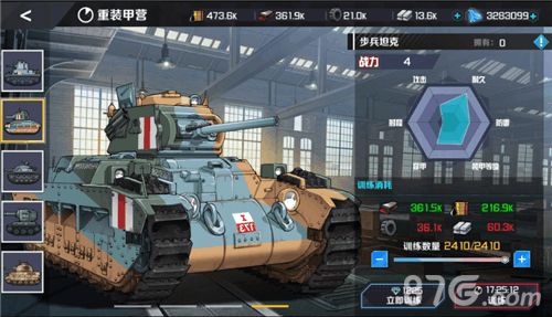 战地奇兵步兵坦克