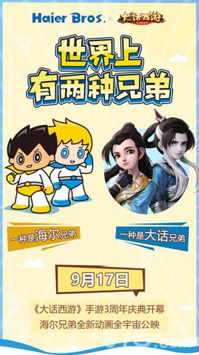 【海尔微博祝贺2】