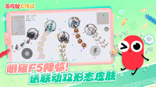 贪吃蛇大作战百度游戏最新版本
