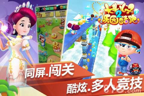 大头儿子2乐园酷跑宣传图1