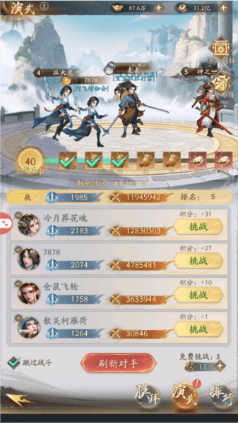新手攻略配图3