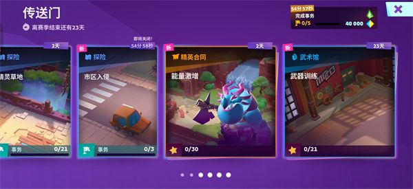 游戏攻略配图3