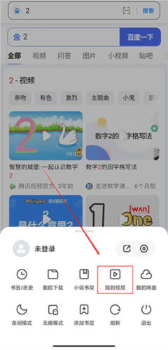 小米浏览器3