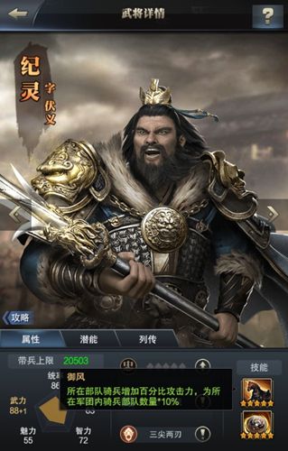 三国群英传-霸王之业3