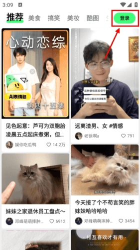 噗叽App4