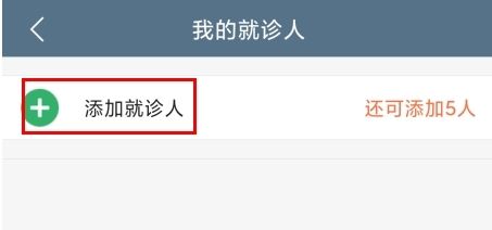 空军特色医学中心app怎么填写军人信息图片2