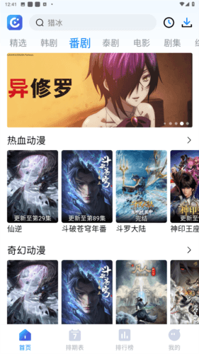 畅享影音手机版宣传图
