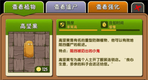 植物大战僵尸2:复兴时代植物图鉴6