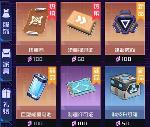 商店系统介绍配图1