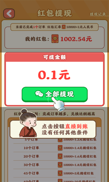 游戏攻略配图3