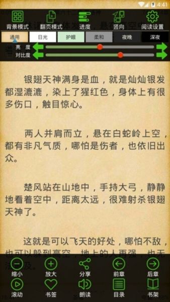 你懂小说app3