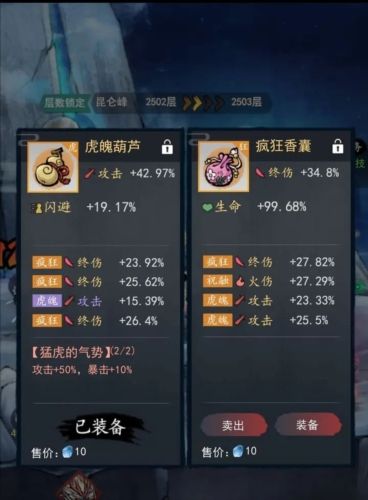 虚空探索攻略配图1