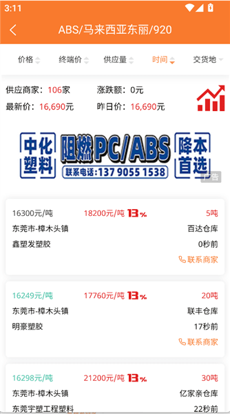 如何查看报价配图3