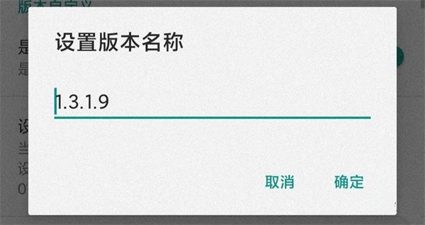 如何解除强制更新配图7