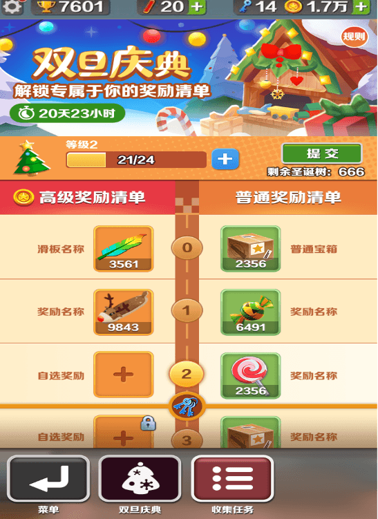 《地铁跑酷》在威尼斯海滩,迎加州阳光冲浪跨年 《地铁跑酷》在威尼斯海滩,迎加州阳光冲浪跨年