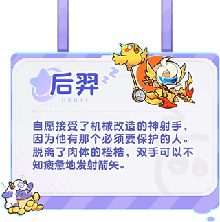 角色档案配图6