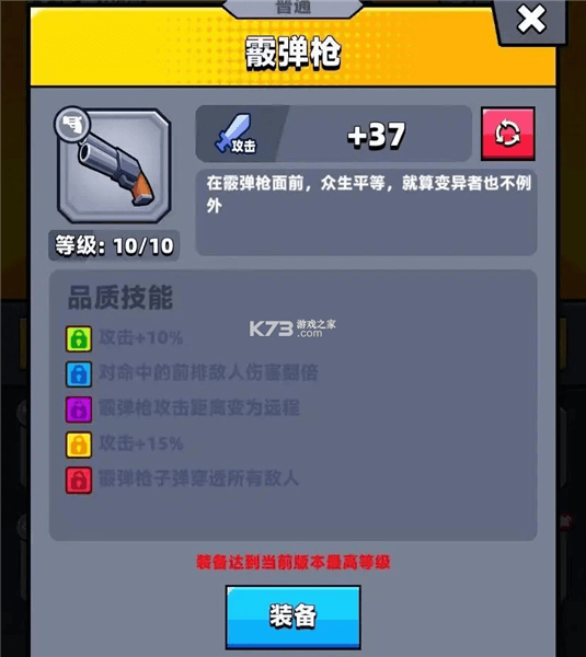 新手武器推荐篇配图2