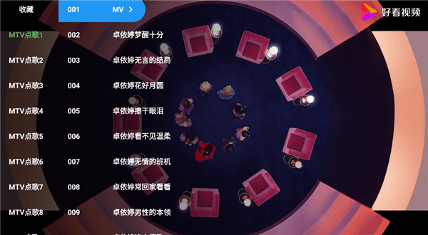 怎么听MV歌曲配图2