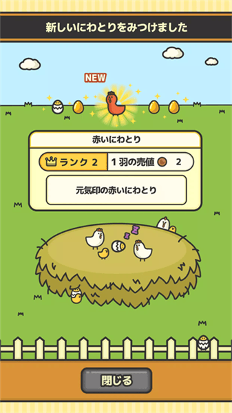 鸡蛋小鸡工厂宣传图