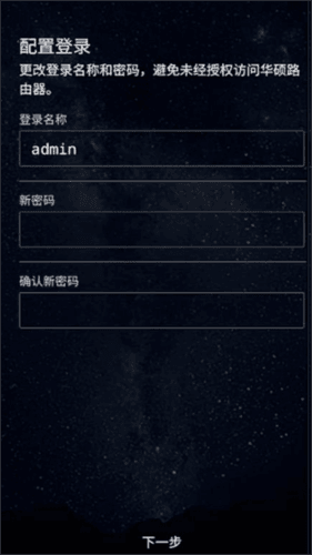 华硕路由器11