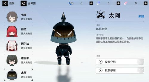 战双:帕弥什4