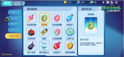 疯狂动物城:赛车嘉年华3