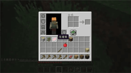 Minecraft Trial过夜谋生攻略3