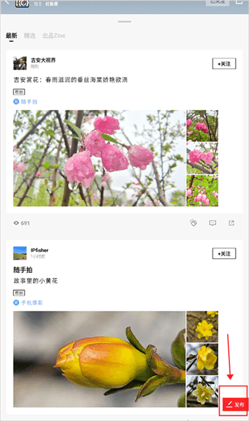 怎么发布配图2