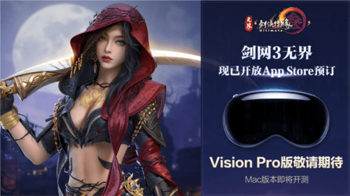 图2.jpg 剑网3无界2