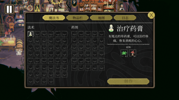 新手攻略配图5