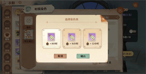 时装染色怎么玩配图3
