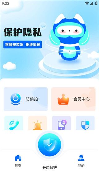 怎么检测我被监听配图1